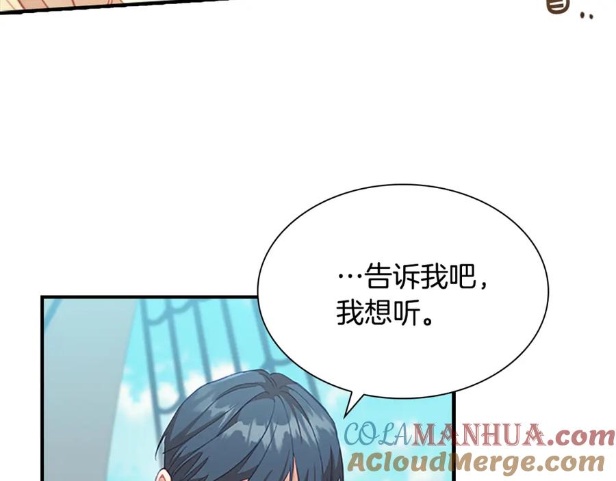 奶萌魔力小公主 第95话 万人迷 第69页