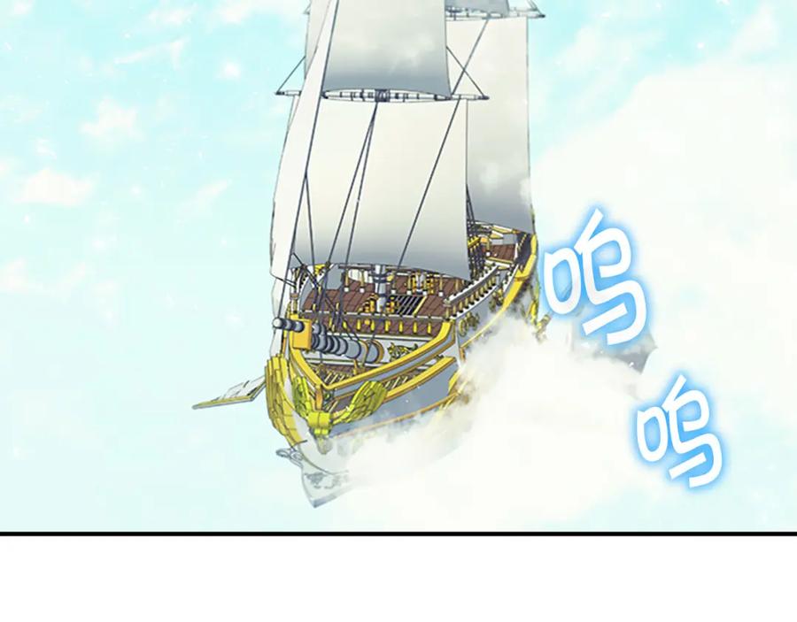 奶萌魔力小公主 第95话 万人迷 第103页