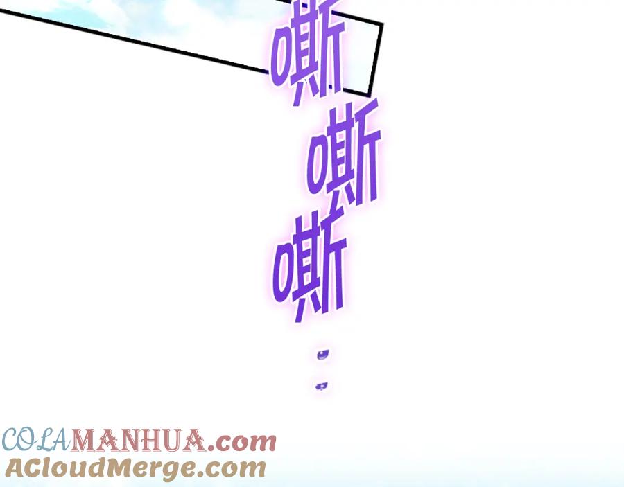奶萌魔力小公主 第95话 万人迷 第109页