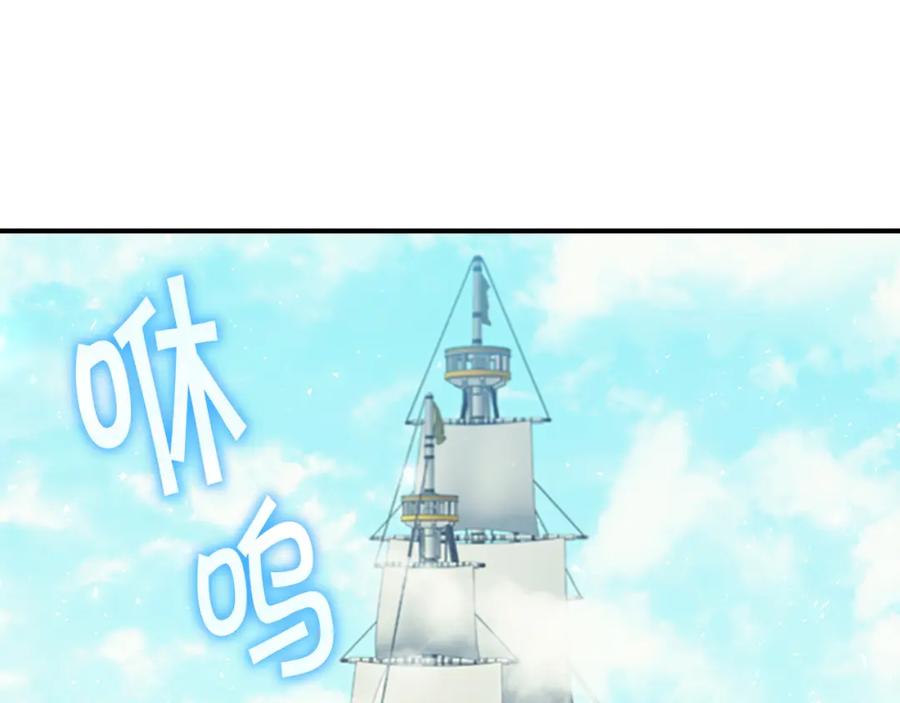 奶萌魔力小公主 第95话 万人迷 第102页