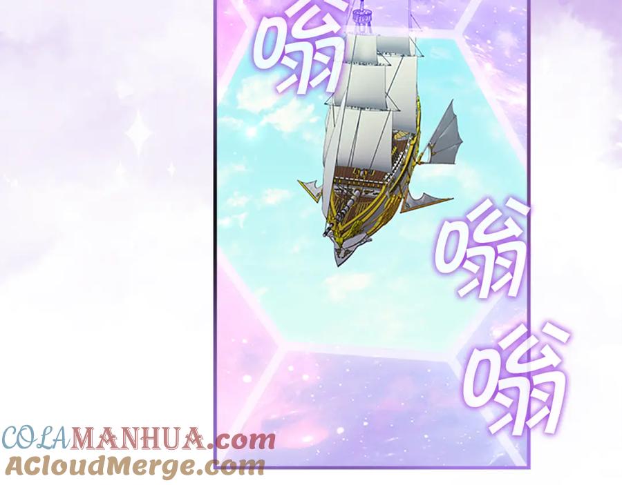 奶萌魔力小公主 第95话 万人迷 第113页