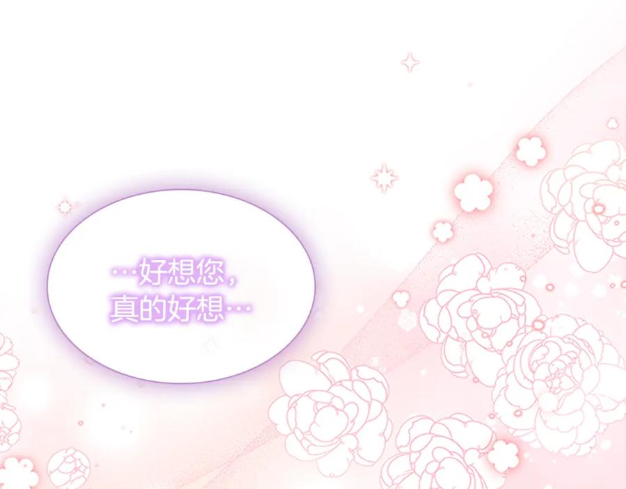 奶萌魔力小公主 第95话 万人迷 第12页