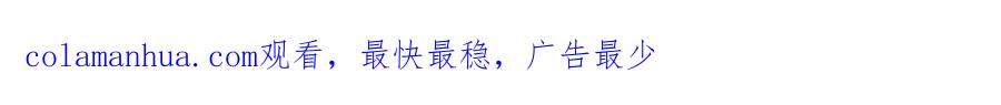 奶萌魔力小公主 第95话 万人迷 第159页
