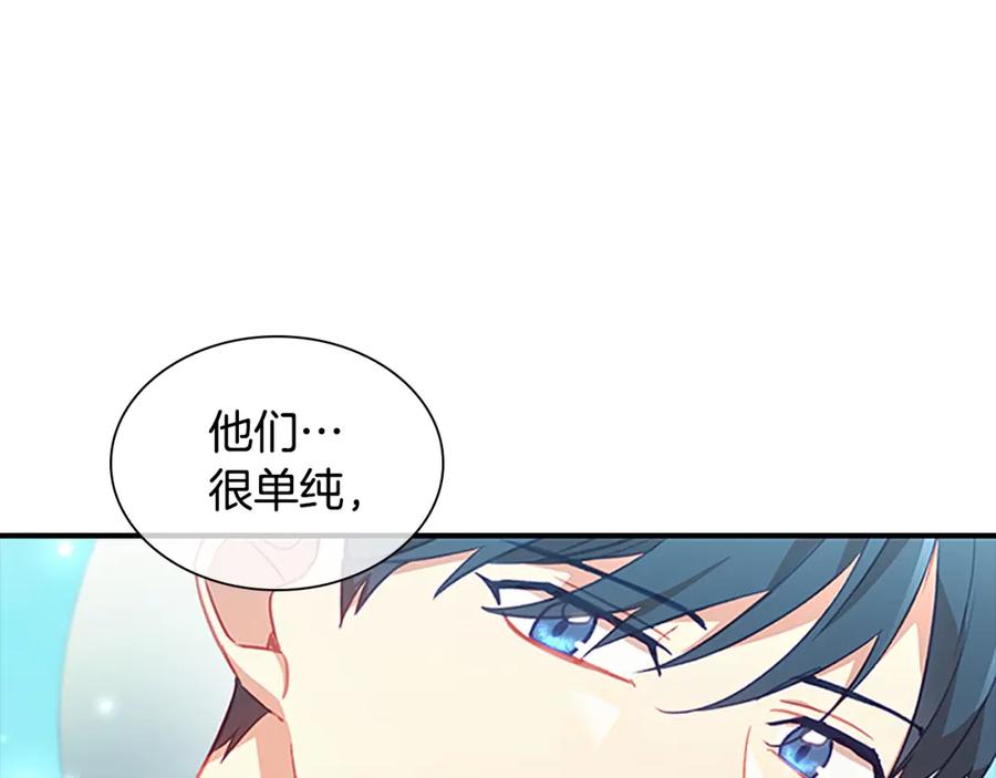 奶萌魔力小公主 第95话 万人迷 第62页