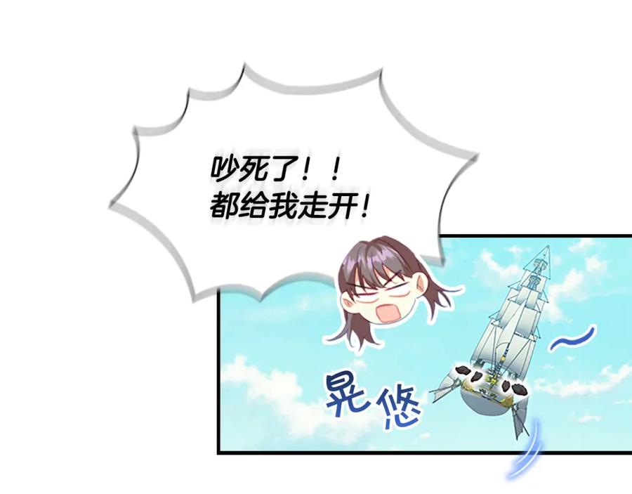 奶萌魔力小公主 第95话 万人迷 第39页