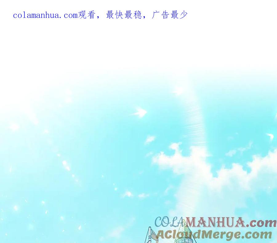 奶萌魔力小公主 第95话 万人迷 第1页