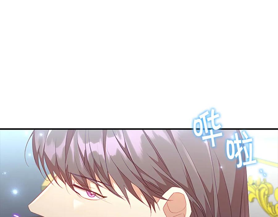 奶萌魔力小公主 第95话 万人迷 第26页