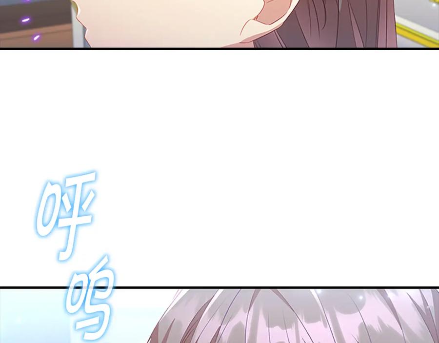奶萌魔力小公主 第95话 万人迷 第27页