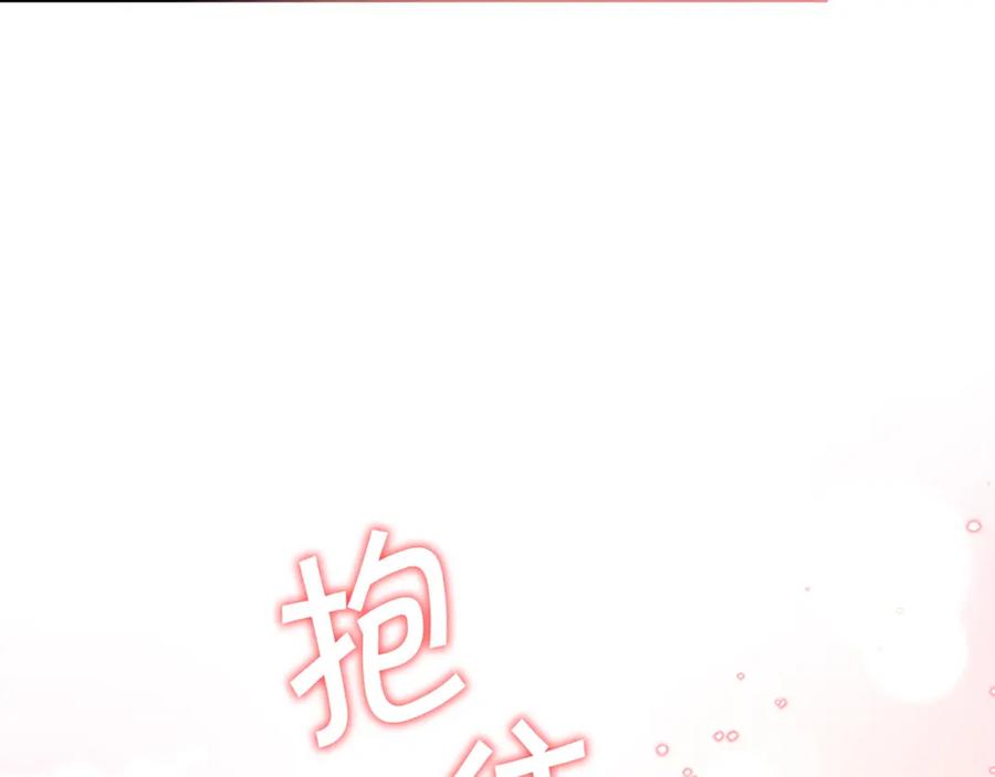 奶萌魔力小公主 第95话 万人迷 第7页