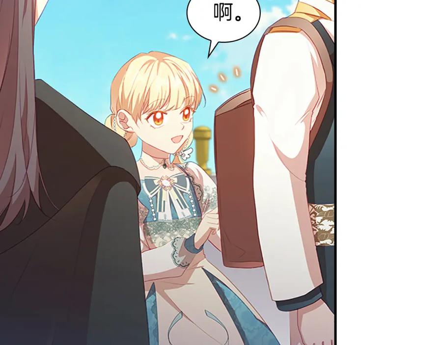 奶萌魔力小公主 第95话 万人迷 第20页