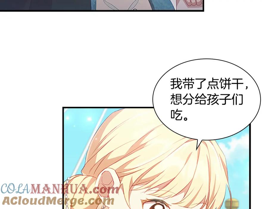 奶萌魔力小公主 第95话 万人迷 第21页