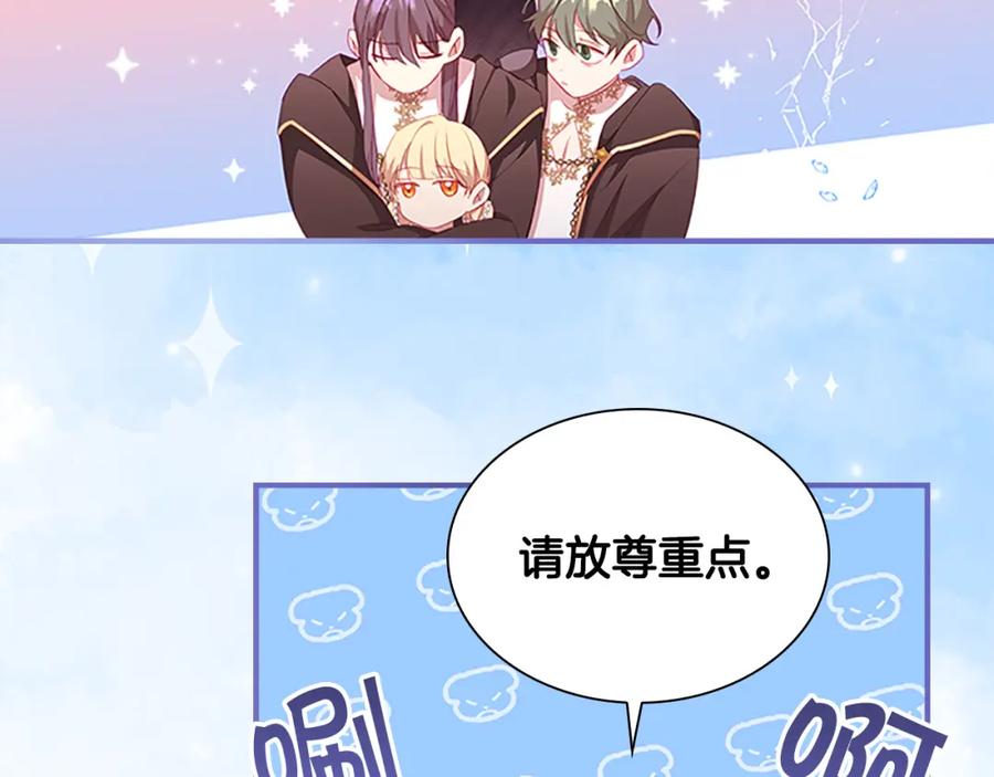 奶萌魔力小公主 第95话 万人迷 第14页