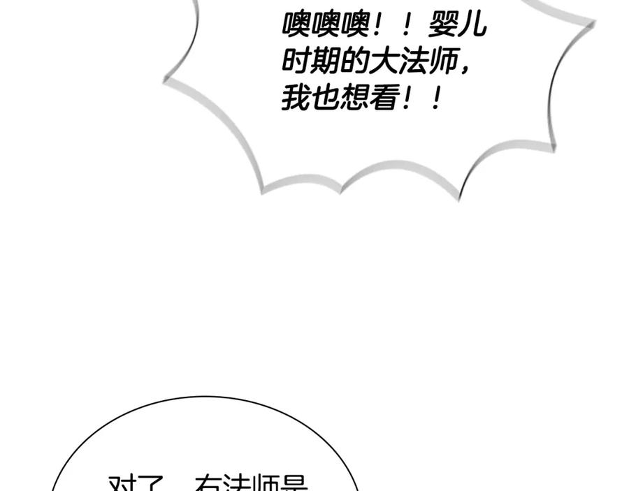奶萌魔力小公主 第95话 万人迷 第50页