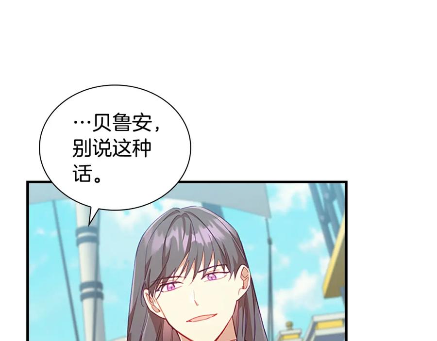 奶萌魔力小公主 第95话 万人迷 第66页