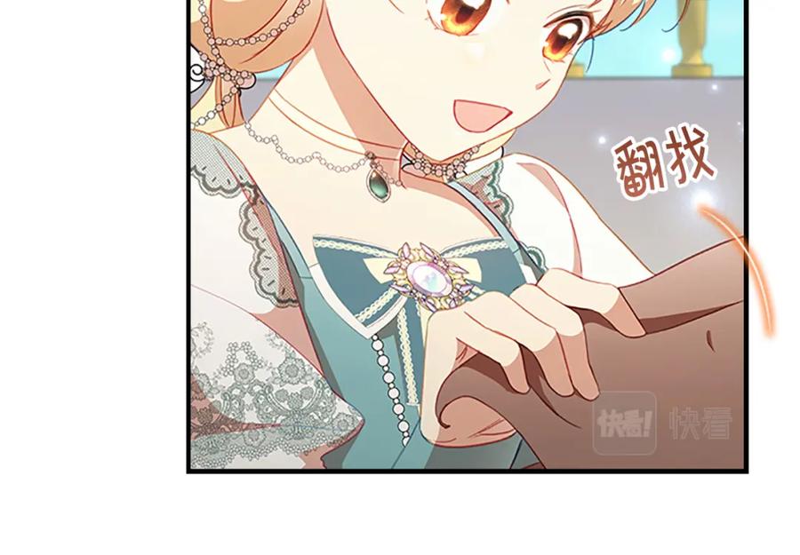 奶萌魔力小公主 第95话 万人迷 第22页