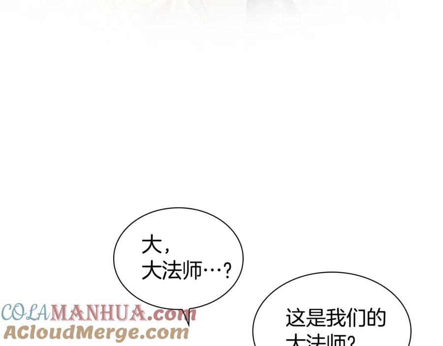 奶萌魔力小公主 第95话 万人迷 第37页