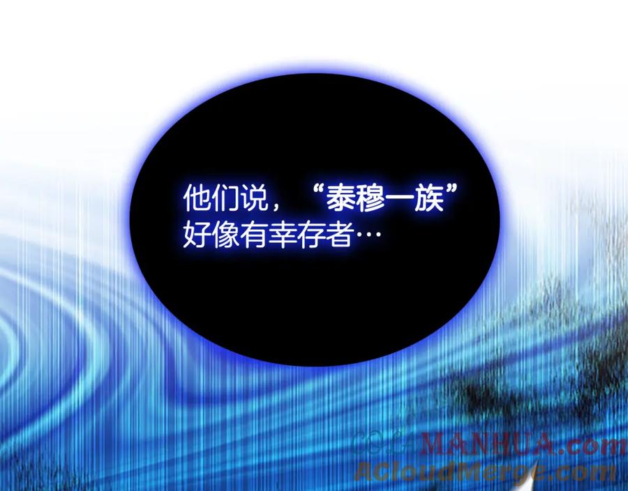 奶萌魔力小公主 第95话 万人迷 第149页