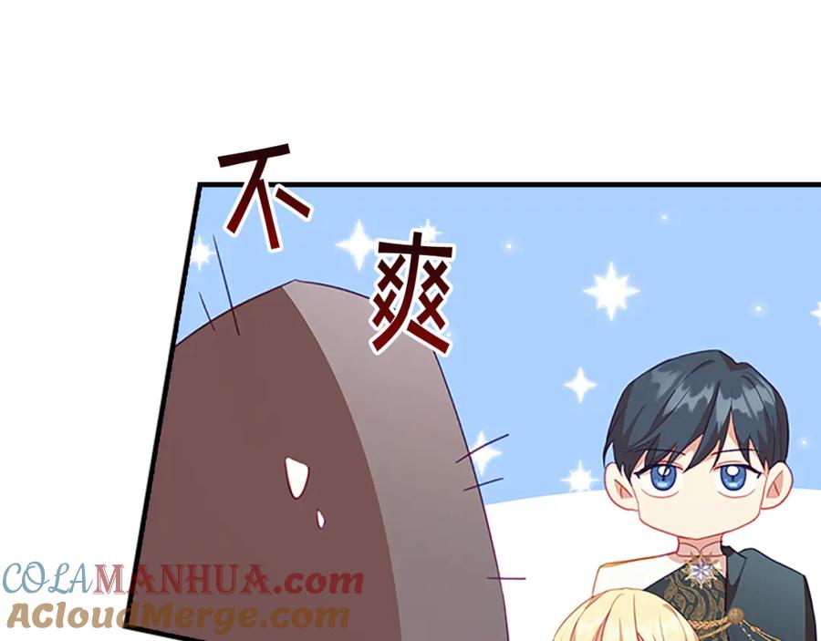 奶萌魔力小公主 第95话 万人迷 第77页