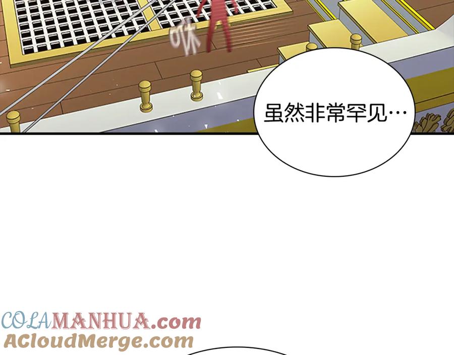 奶萌魔力小公主 第95话 万人迷 第5页