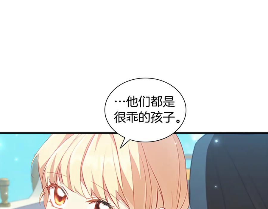 奶萌魔力小公主 第95话 万人迷 第59页