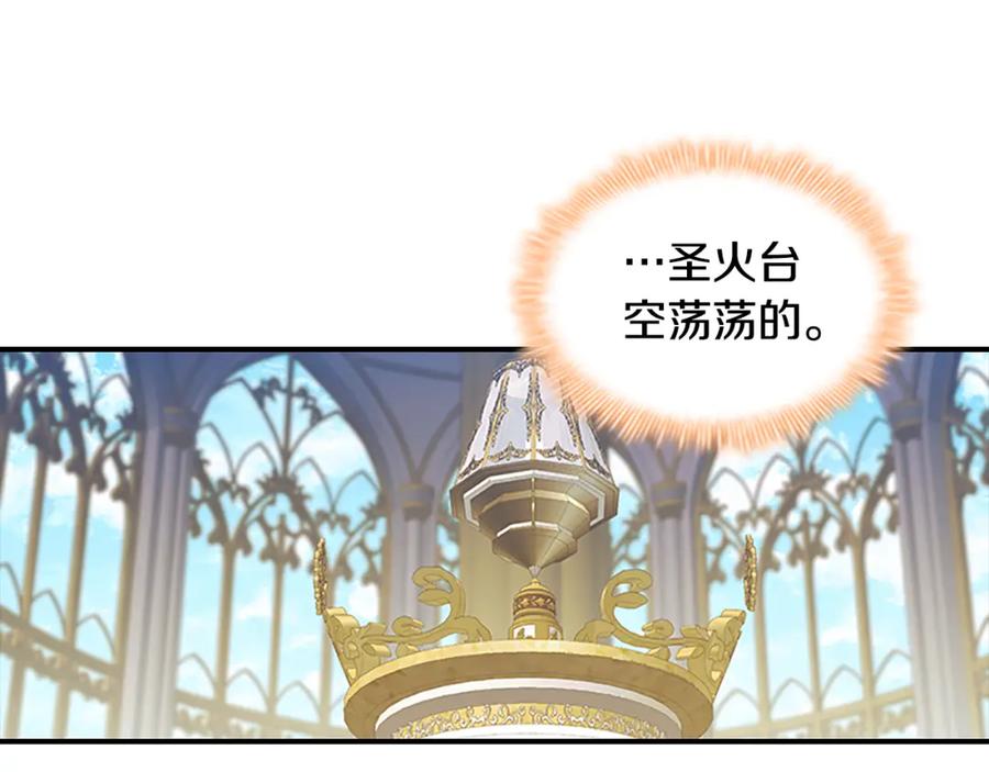 奶萌魔力小公主 第95话 万人迷 第126页