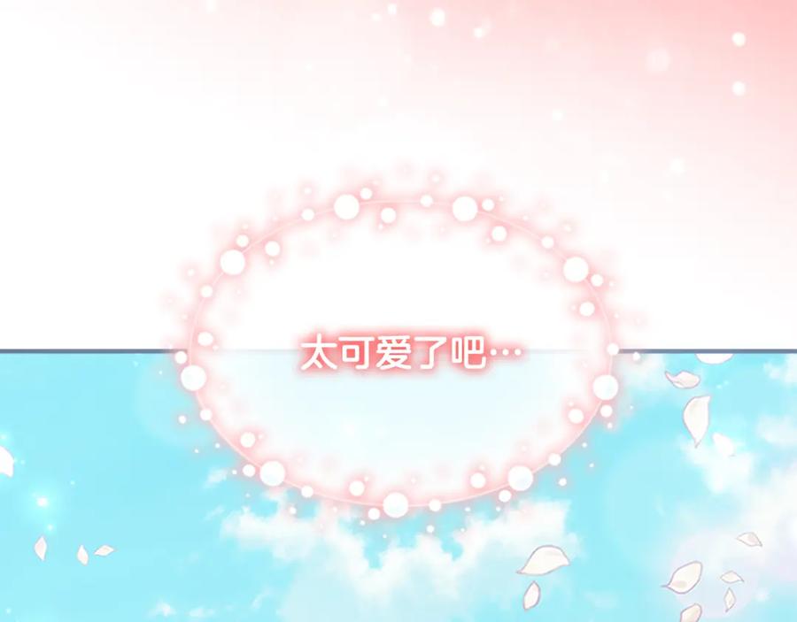 奶萌魔力小公主 第95话 万人迷 第43页