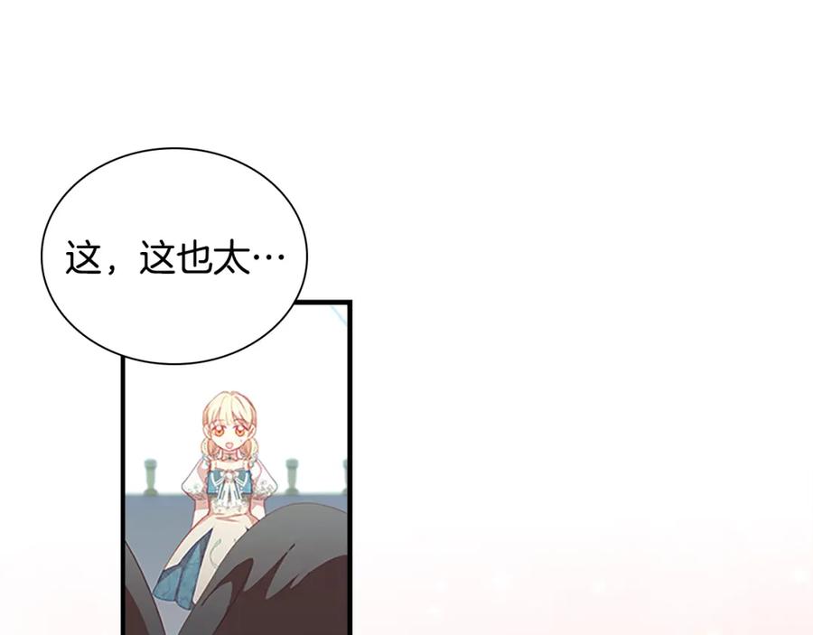 奶萌魔力小公主 第95话 万人迷 第40页