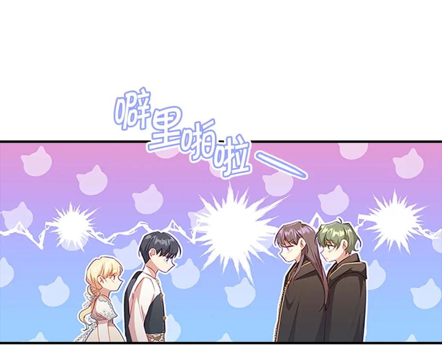 奶萌魔力小公主 第95话 万人迷 第18页