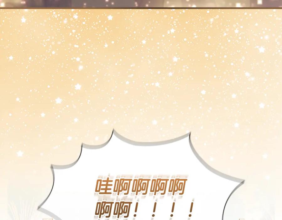 奶萌魔力小公主 第95话 万人迷 第143页