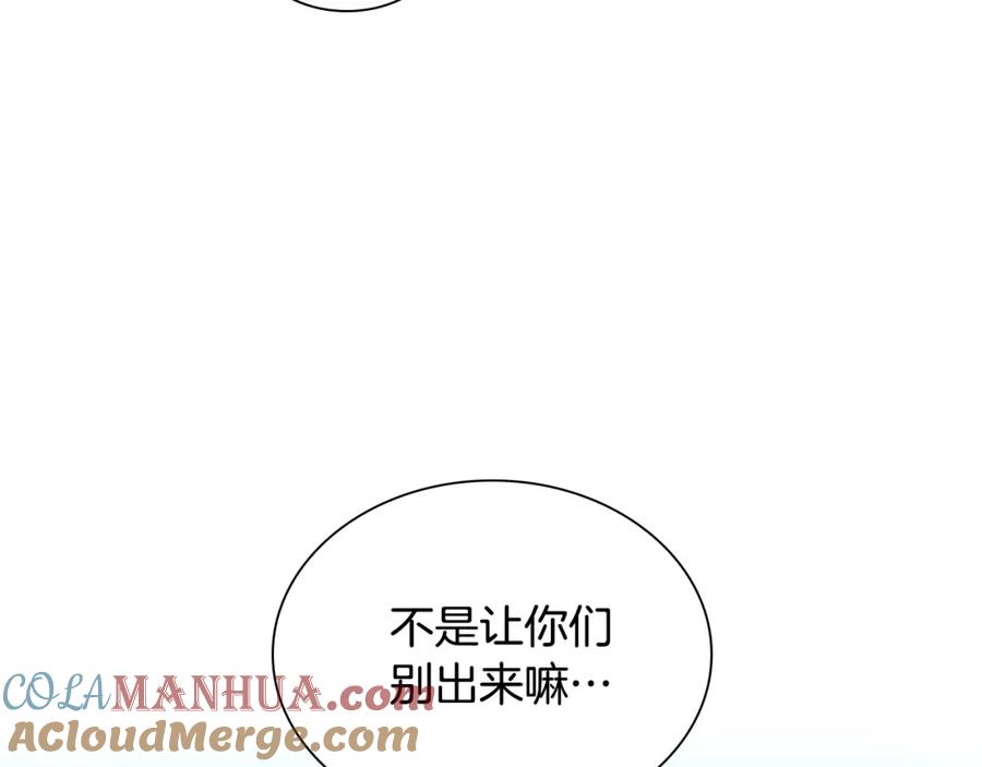 奶萌魔力小公主 第95话 万人迷 第29页