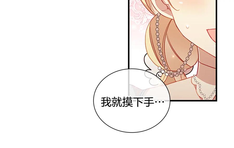 奶萌魔力小公主 第95话 万人迷 第47页