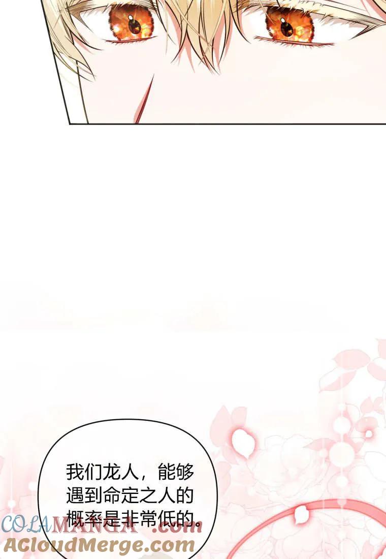 《基层公务员想晋升》第10话 第53页