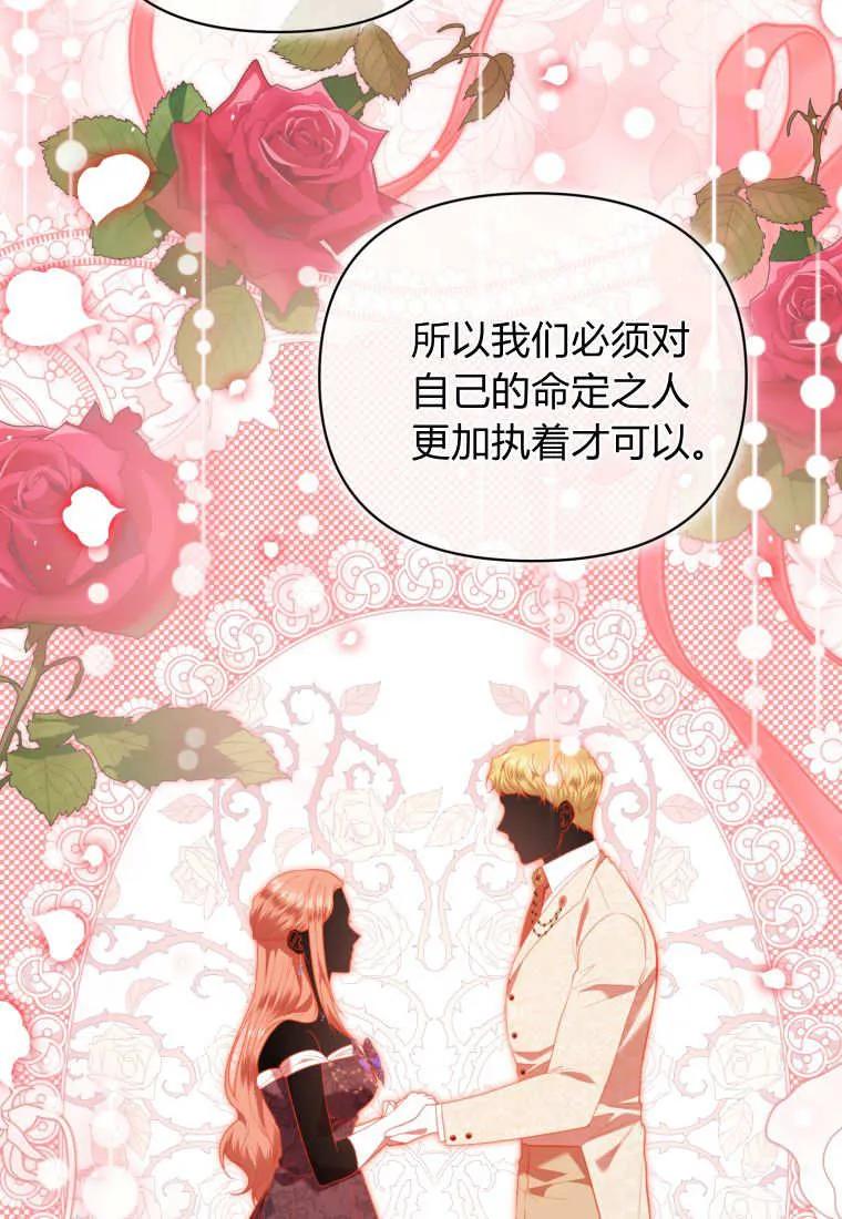 《基层公务员想晋升》第10话 第54页