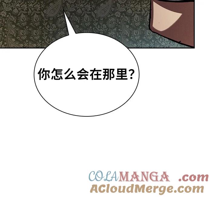 皇家学院的天才剑豪 第102话 第49页