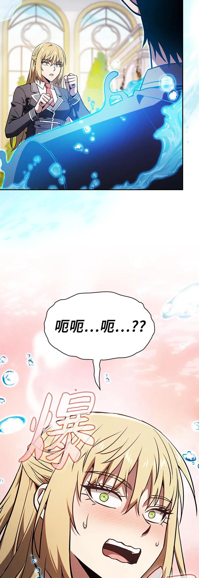 皇家学院的天才剑豪 第102话 第38页