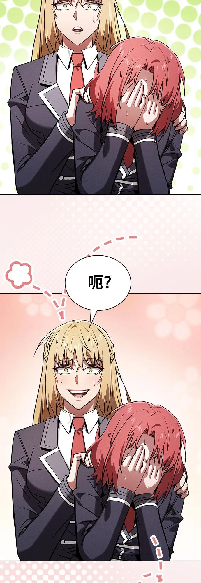 皇家学院的天才剑豪 第102话 第32页