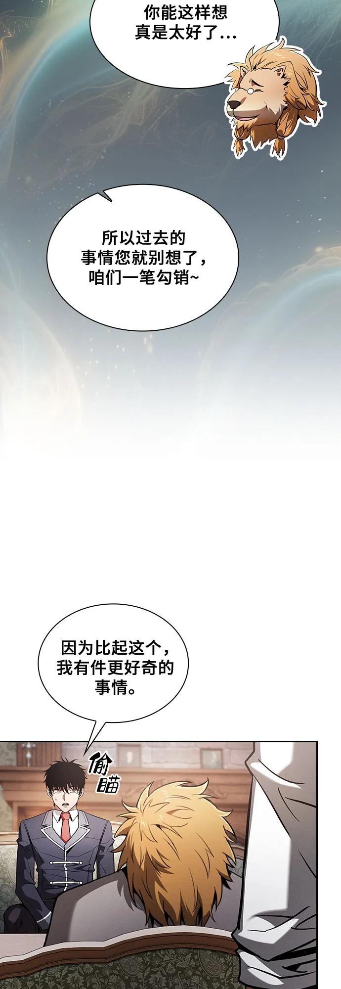 皇家学院的天才剑豪 第102话 第48页