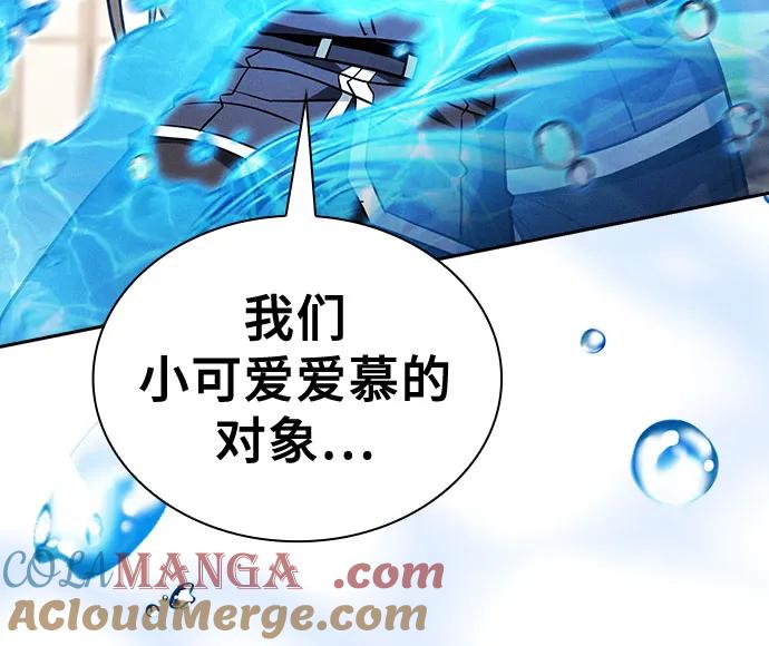 皇家学院的天才剑豪 第102话 第28页