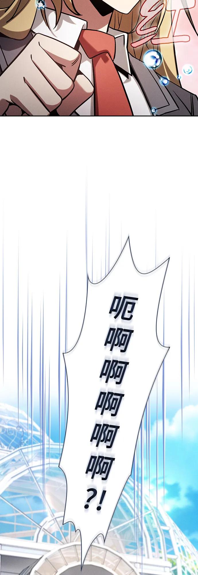 皇家学院的天才剑豪 第102话 第39页