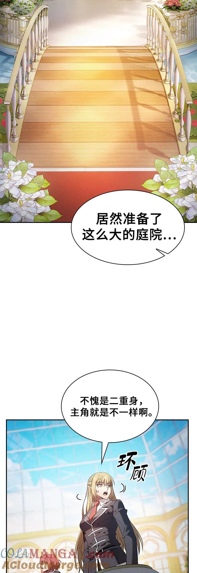 皇家学院的天才剑豪 第102话 第13页