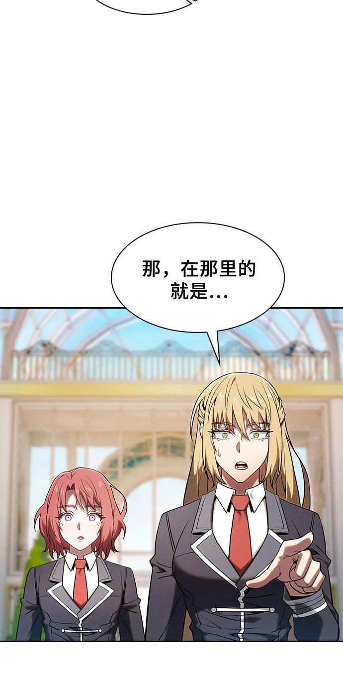 皇家学院的天才剑豪 第102话 第15页