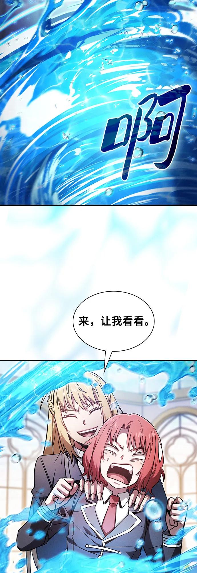 皇家学院的天才剑豪 第102话 第27页