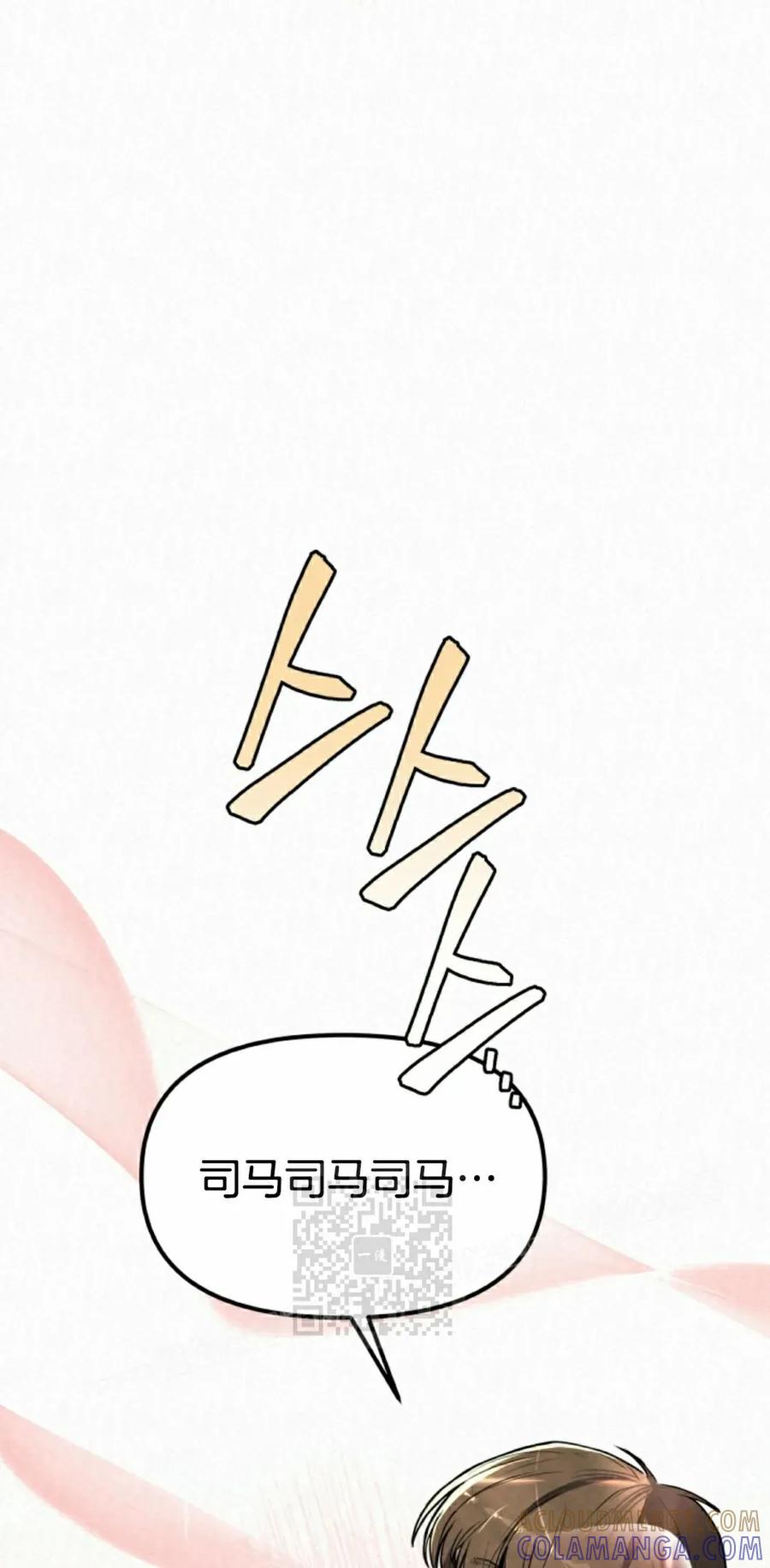 《昆仑剑仙》第11集 第53页