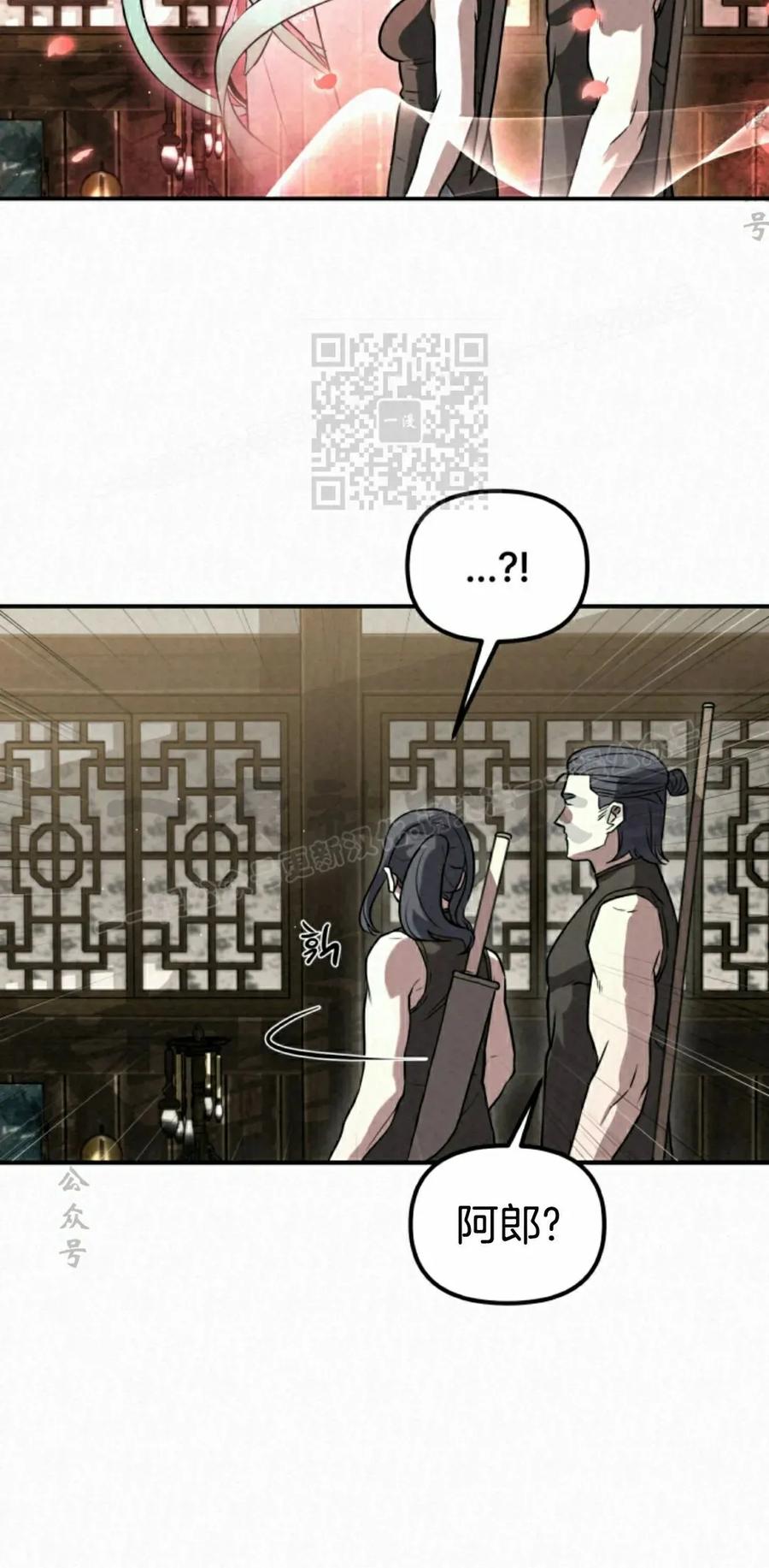 《昆仑剑仙》第11集 第56页