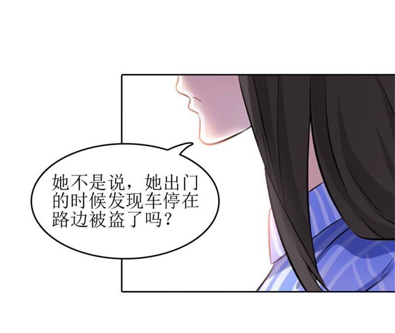 《误入婚途：叛逆娇妻不好惹》见面车祸 第66页