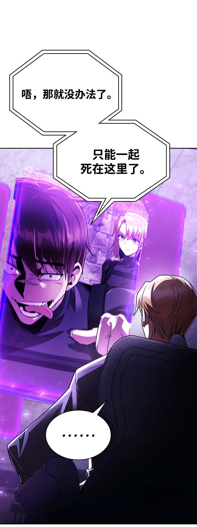 《天才猎人的清扫生活》第118话 第15页