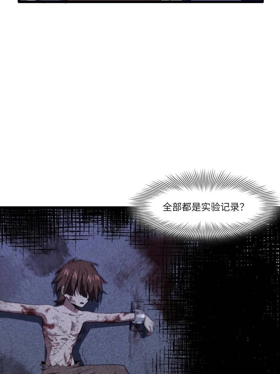 《开局签到荒古圣体》第109话 108.盘武陵签到成功 第23页