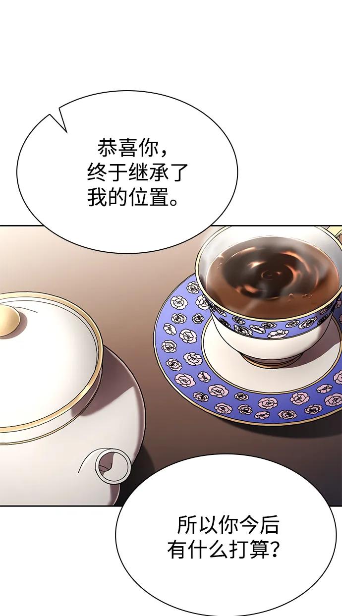 《天才猎人的清扫生活》第123话 第74页