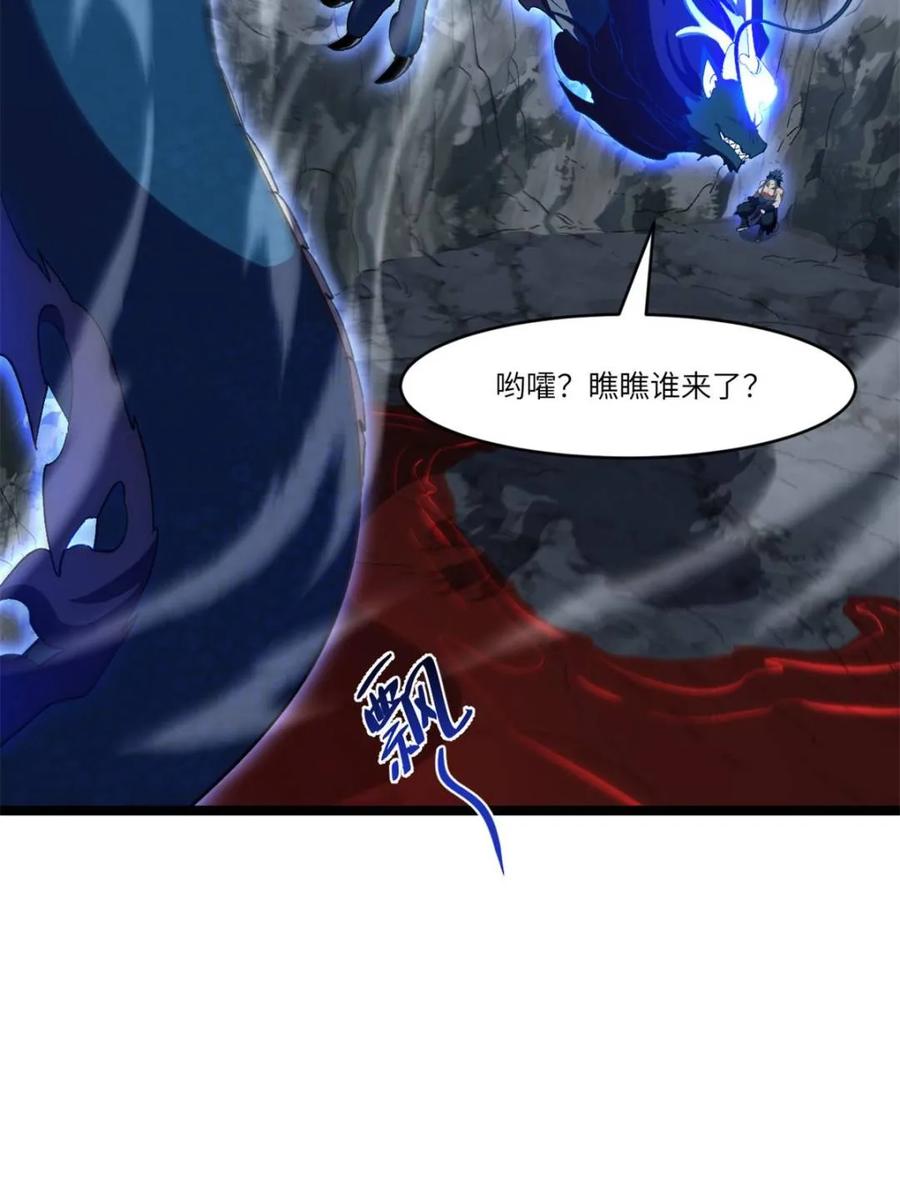 《开局签到荒古圣体》第115话 114.异象惊世 第21页