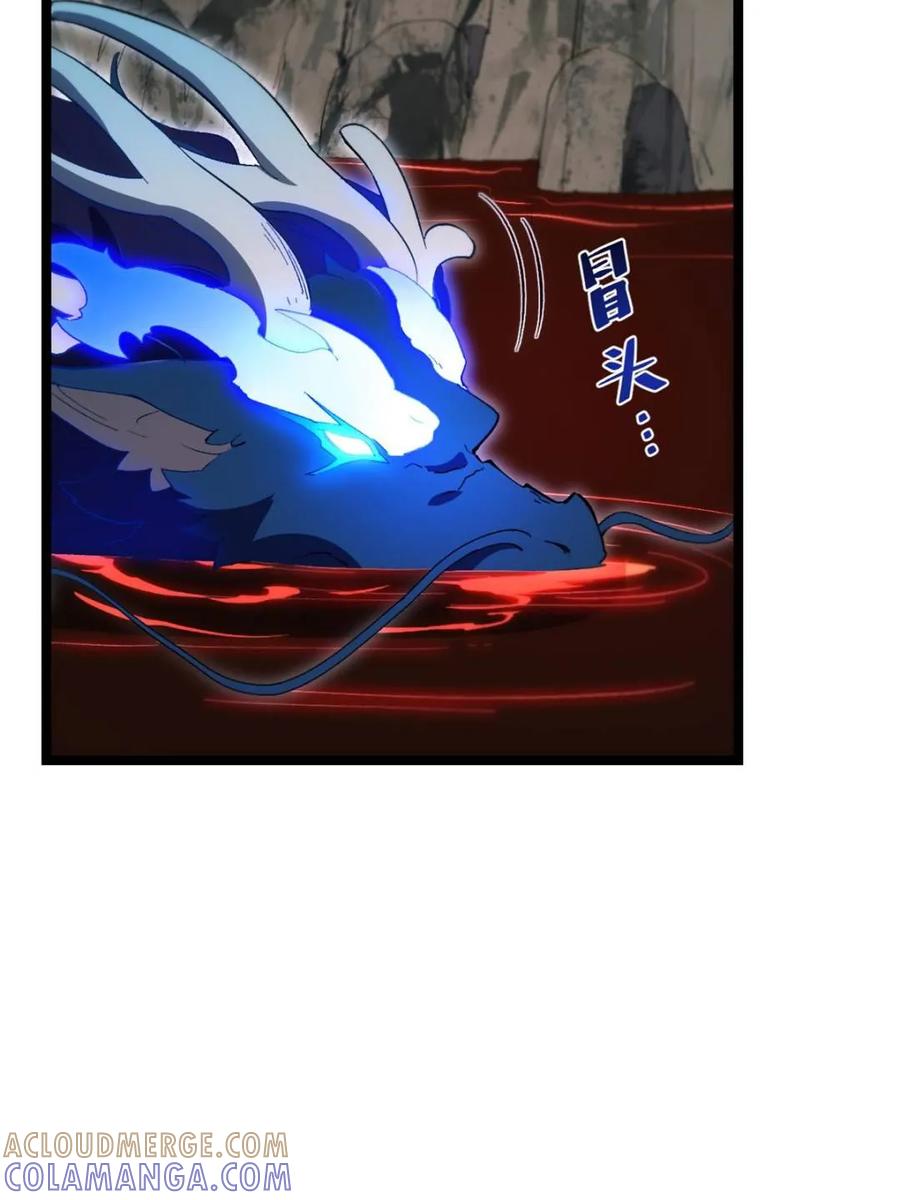 《开局签到荒古圣体》第115话 114.异象惊世 第19页